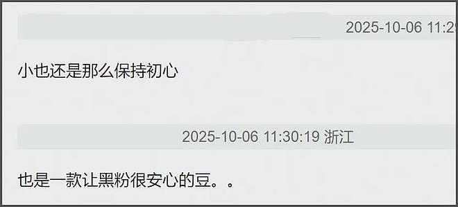 女星周也翻车!疑向热巴翻白眼,表情多次不耐烦,还给素人甩脸色(组图) - 11
