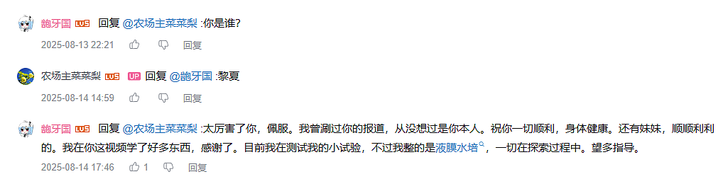 36岁瘫痪小哥靠种菜惊艳全网：对不起，命运不配做我的对手（组图） - 24