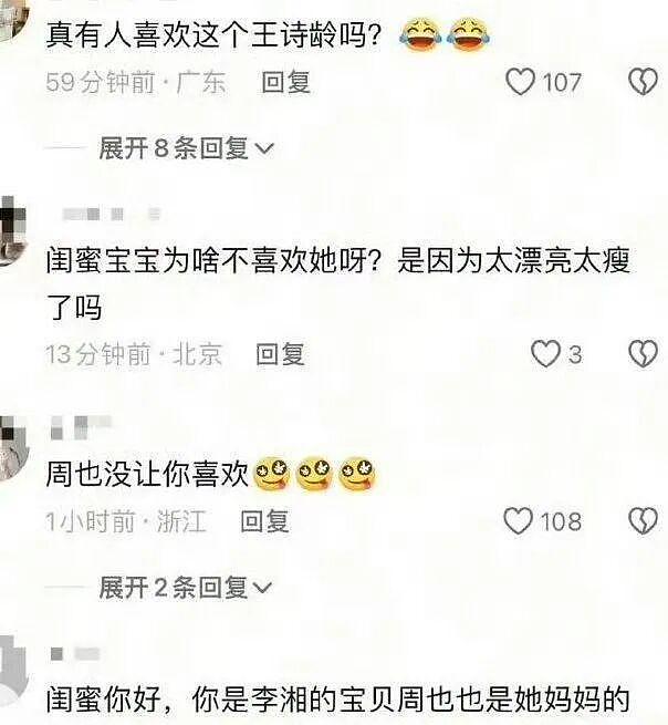 王诗龄三大平台全部沦陷，爱女的李湘却默不作声，一手好牌打稀烂（组图） - 17
