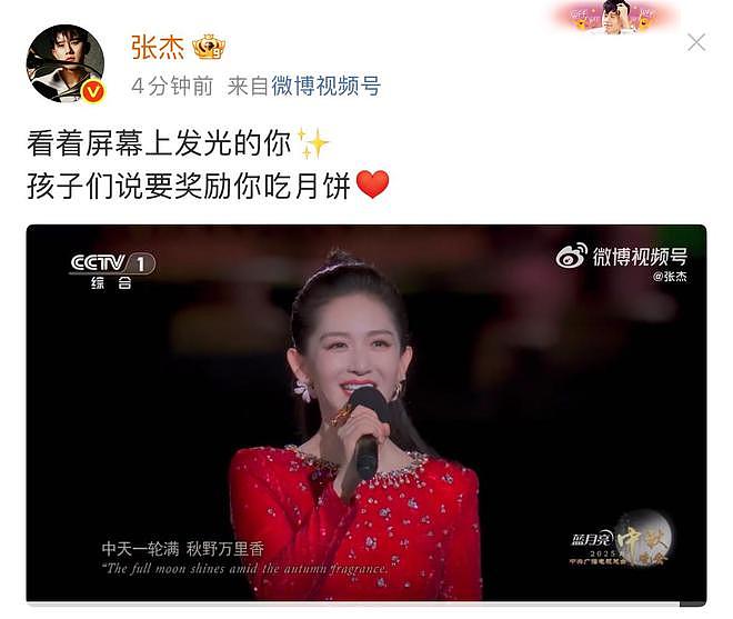 张杰祝贺谢娜主持央视秋晚,言语满是骄傲,称孩子要奖励妈妈月饼(组图) - 11