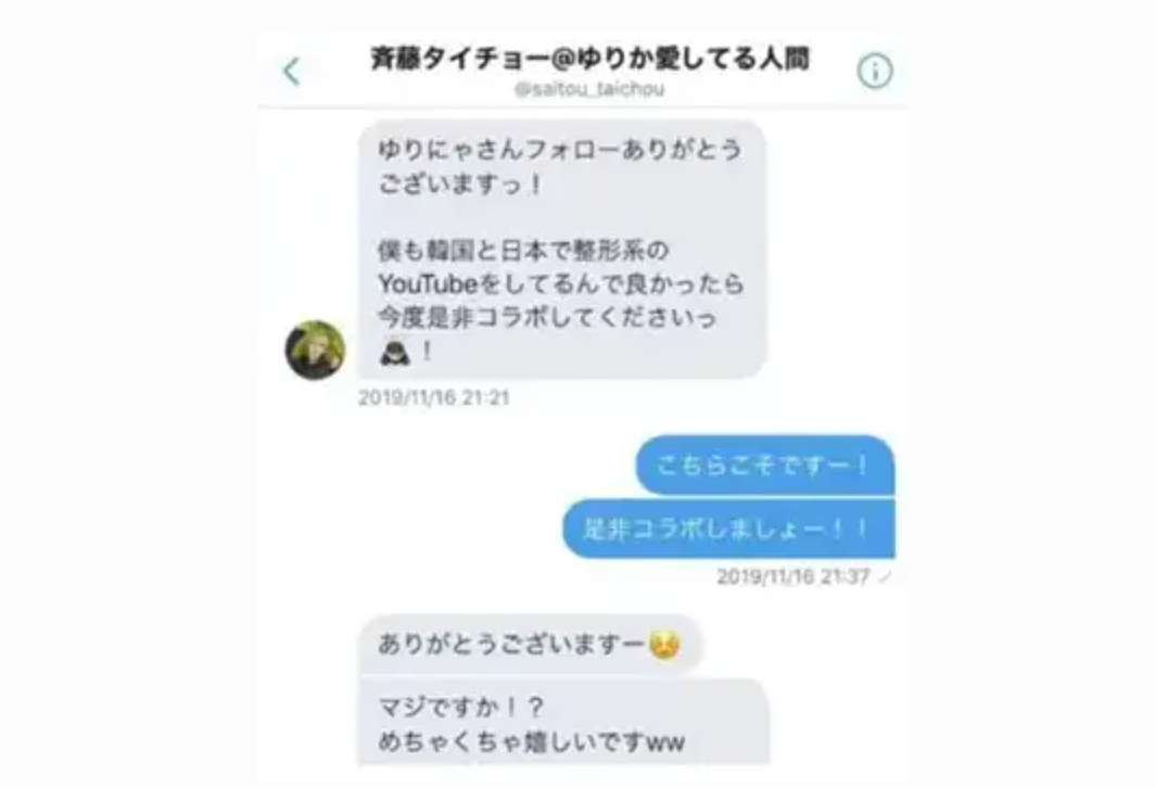 日本人气网红情侣5年感情一夜翻车!男方被曝偷拍、性侵女团成员,甚至逼人堕胎…(组图) - 17
