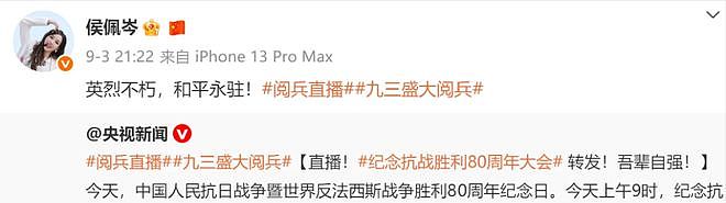 侯佩岑时隔12年重回总台!秋晚开场气场拉满,根正苗红获网友大赞(组图) - 14