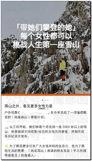 疯传！女生参加全女登山队高反后竟被队友丢下活活等死！（视频/组图） - 9