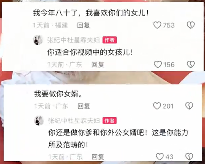 74岁张纪中发视频庆祝女儿1岁生日，遭网友玩梗“求娶”，张纪中公开怒怼：你外婆是你丈母娘（组图） - 1