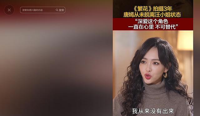 41岁唐嫣再破天花板！她让央视怒批、郝蕾辣评的“文盲”明星沉默（组图） - 11