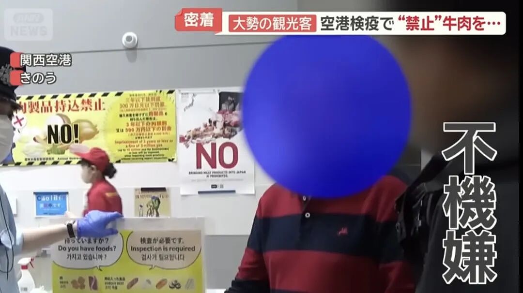 中国游客国庆节杀到日本机场各种被拦!牛肉塞衣服里、水果想当场吃,海关都看蒙了!(组图) - 13