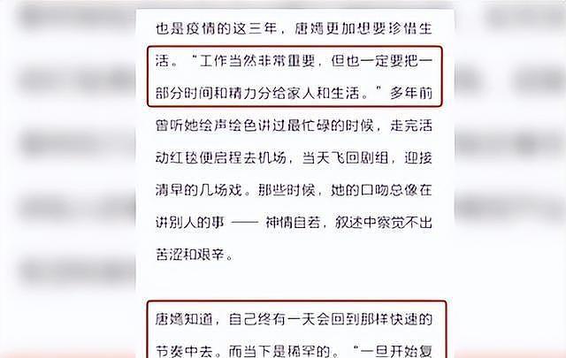 41岁唐嫣再破天花板！她让央视怒批、郝蕾辣评的“文盲”明星沉默（组图） - 9