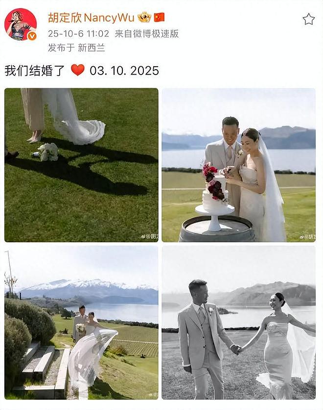 43岁TVB视后胡定欣官宣结婚！在新西兰举办草坪婚礼，现场照超美（组图） - 1