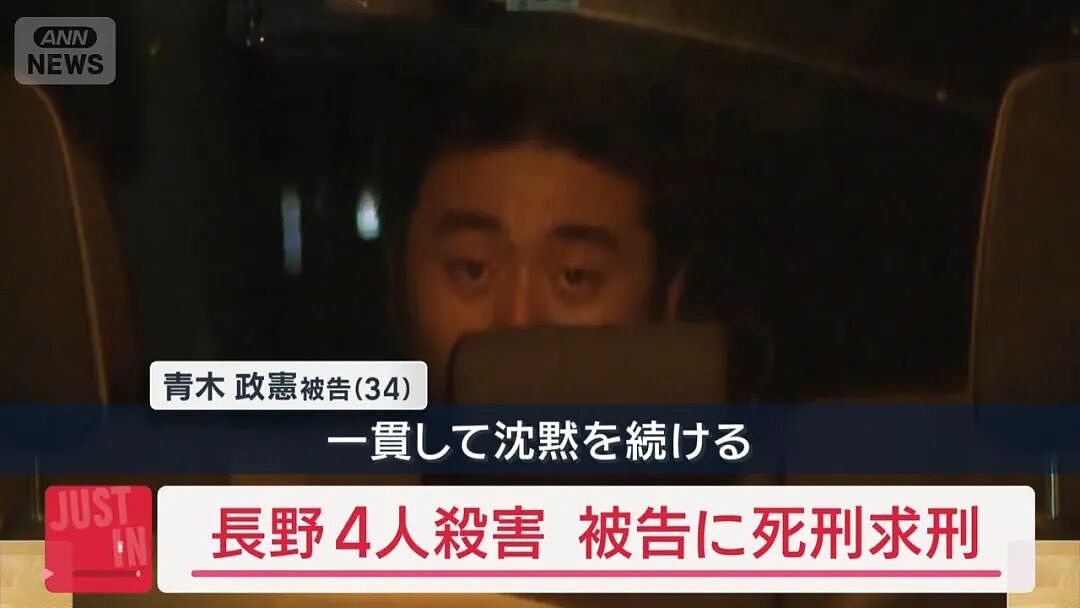 日本官二代10分钟杀4人，警察也不放过！律师：他有精神病，应该免除死刑...（组图） - 29