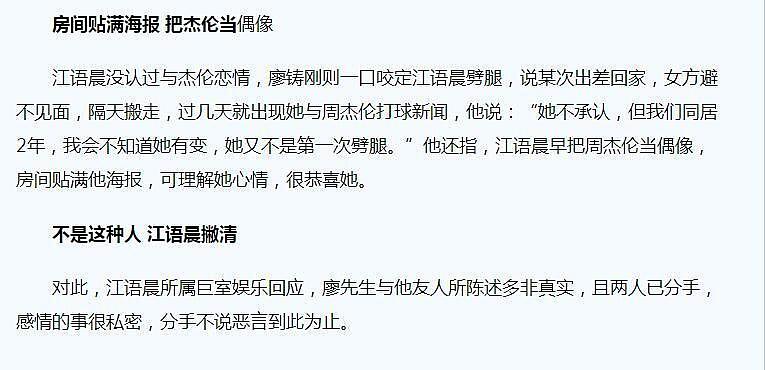 江语晨离婚：初代“J女郎”，缘何与周杰伦失之交臂，如今后悔吗（组图） - 19
