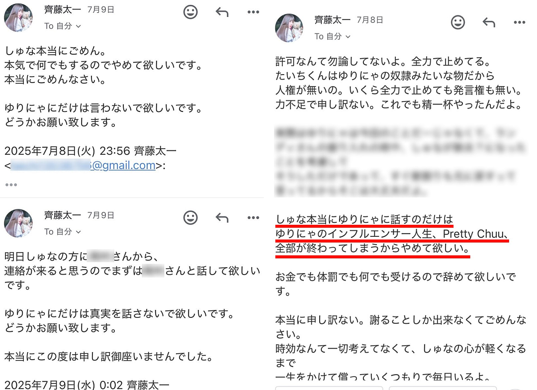 日本人气网红情侣5年感情一夜翻车!男方被曝偷拍、性侵女团成员,甚至逼人堕胎…(组图) - 10