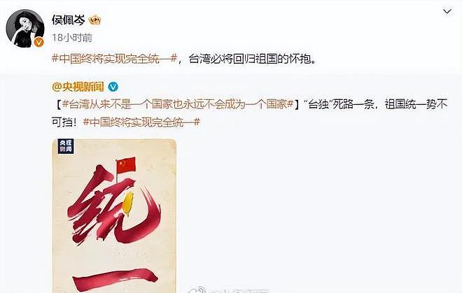 侯佩岑时隔12年重回总台!秋晚开场气场拉满,根正苗红获网友大赞(组图) - 13