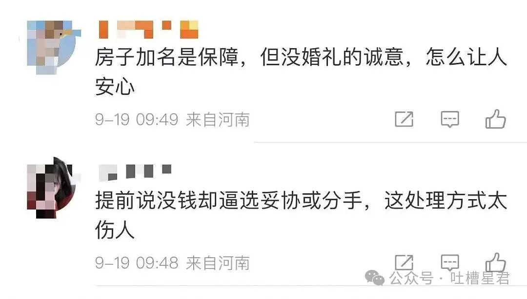 【爆笑】男朋友不想花钱办婚礼却提备孕，啊啊啊算盘珠子崩脸上了（组图） - 12