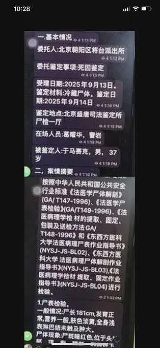 于朦胧尸检报告曝光?海外华人声援于朦胧坠楼案(组图) - 5