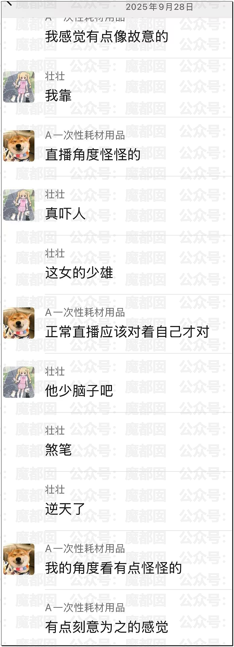 全网热议！女学生军训宿舍直播把浑身赤裸室友播出去（组图） - 3
