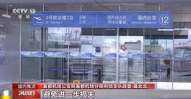 机票“退改签”诈骗，常见的陷阱套路有哪些？（组图） - 6