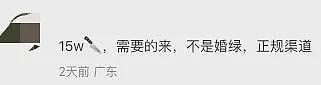 中国女生买“澳洲PR”梦碎！ 差点血亏数万澳元！ 副申请骗局牵出华人黑产， 诈骗金额恐涉上千万...（组图） - 10