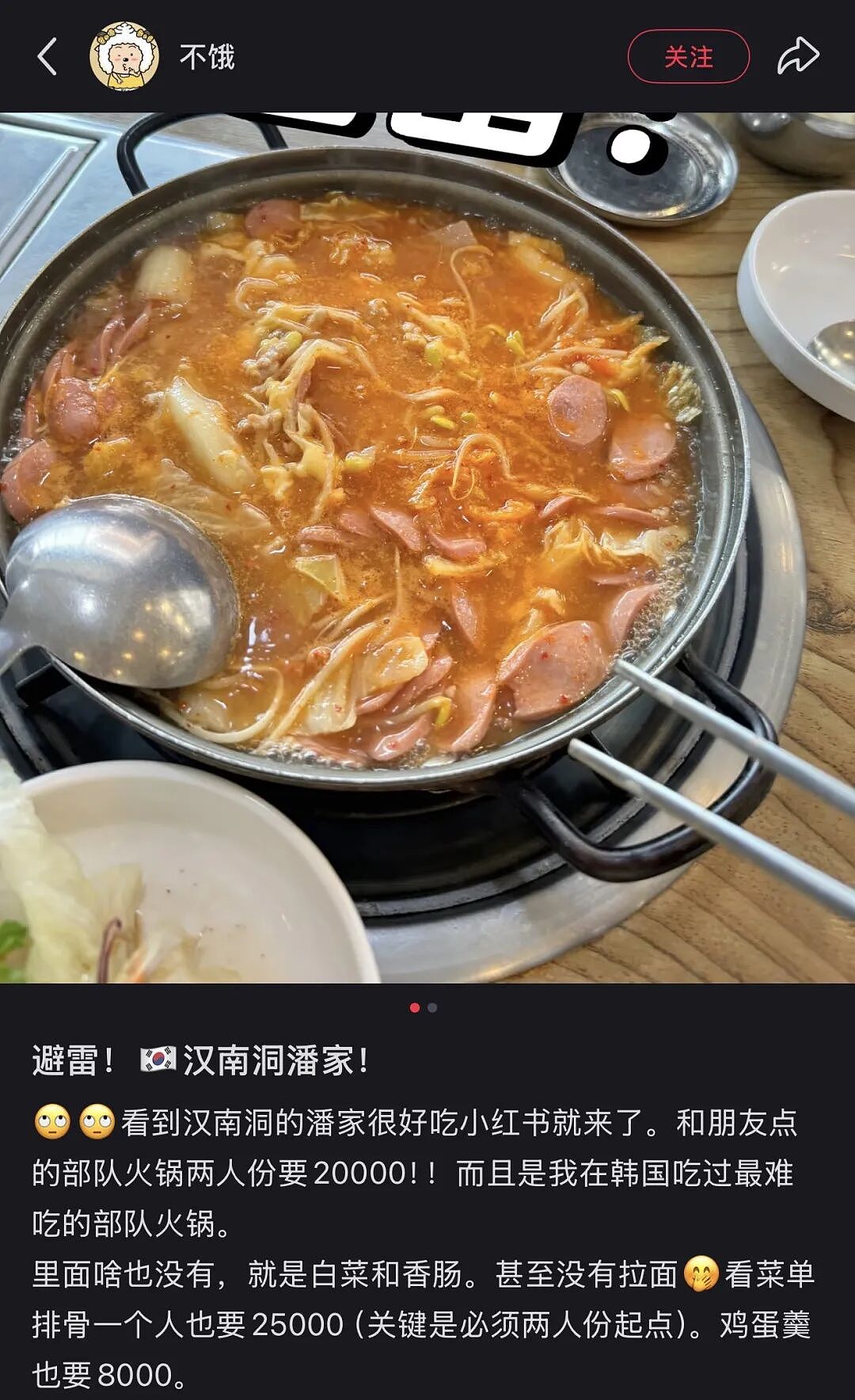 第一批免签去韩国的人，已经破产了？（组图） - 7