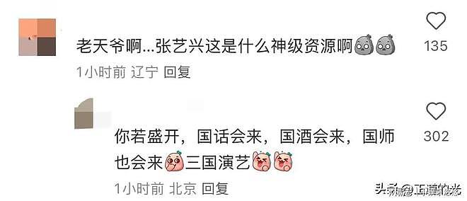 张艺谋坐镇张艺兴演唱会现场观众称舞美规模似奥运会鸟巢座无缺席（组图） - 6