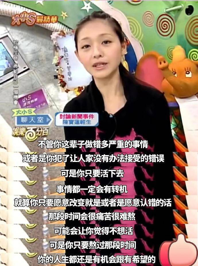 大S去世后首个中秋节，S妈哭红双眼憔悴很多（组图） - 10