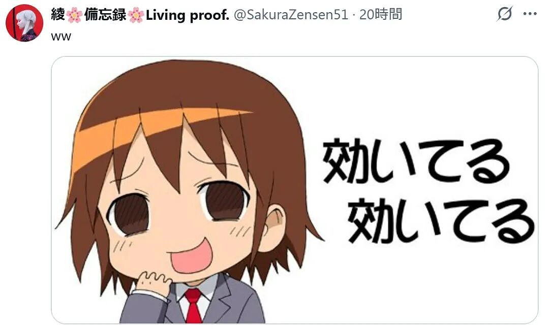 日媒拿出微信指数,称“中国害怕高市早苗”,日网民集体高潮了(组图) - 13