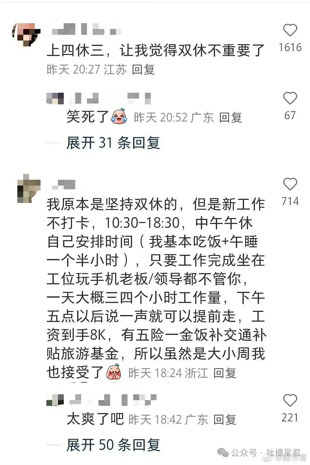 【爆笑】男朋友不想花钱办婚礼却提备孕，啊啊啊算盘珠子崩脸上了（组图） - 27
