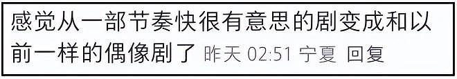 《许我耀眼》抄袭升级！几乎照搬邹韵的话，连张艺谋电影都被抄（组图） - 19