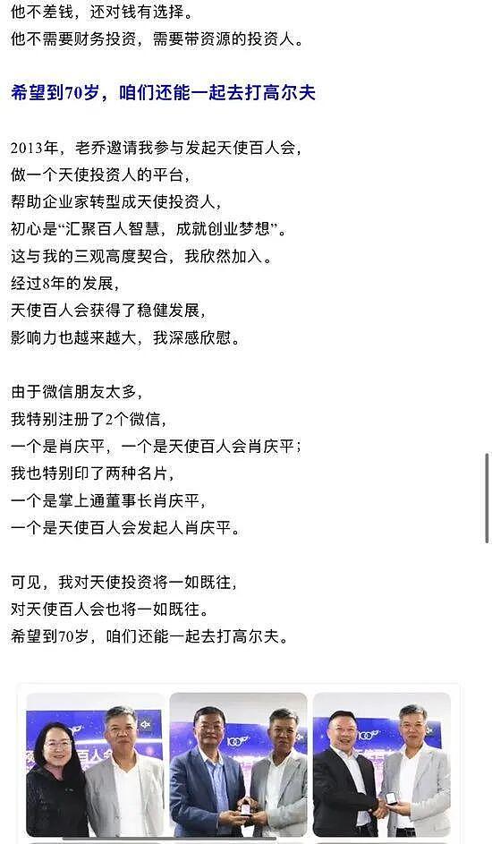 突传噩耗，知名投资人肖庆平假期遭遇车祸去世！他投资总额近1亿元，“投资年轻人，希望帮助他们成功”（组图） - 11