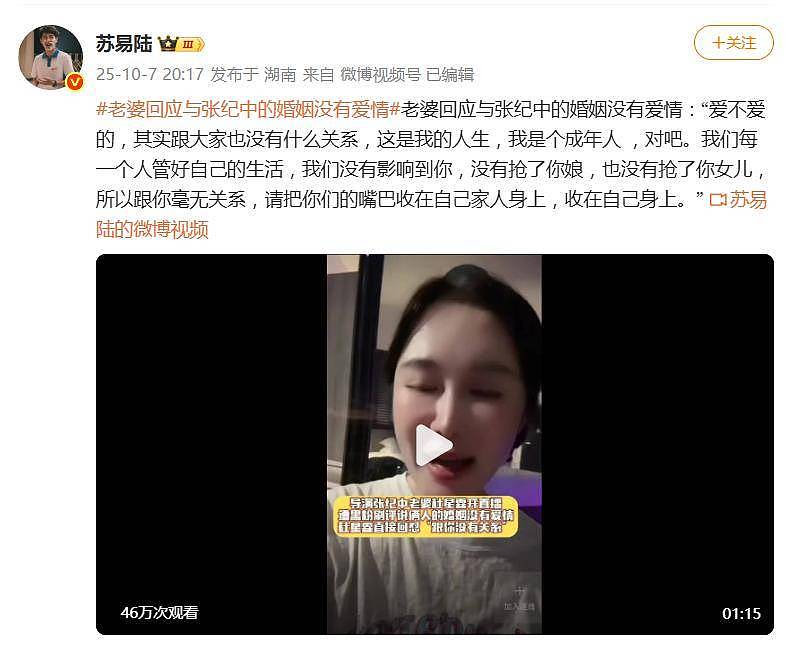 张纪中老婆回应婚姻没有爱情质疑：其实跟大家也没有什么关系（图） - 2