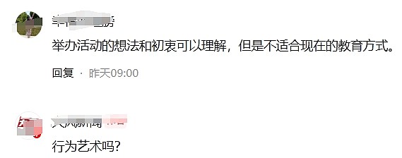 家长跪一排给学生踩!河南高中搞愧疚教育引爆热议,官媒怒批:罪恶感式情绪勒索(视频/组图) - 3