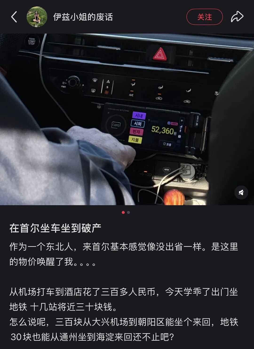第一批免签去韩国的人，已经破产了？（组图） - 2