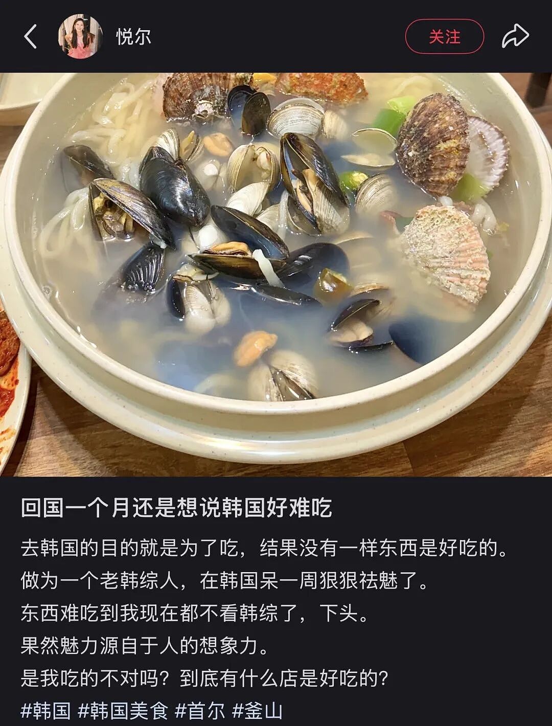 第一批免签去韩国的人，已经破产了？（组图） - 10