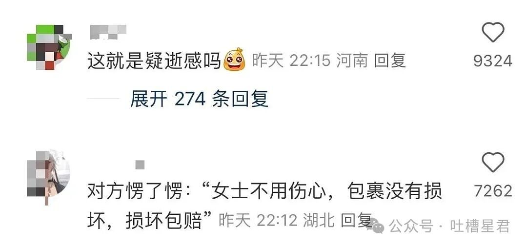 【爆笑】男朋友不想花钱办婚礼却提备孕，啊啊啊算盘珠子崩脸上了（组图） - 20