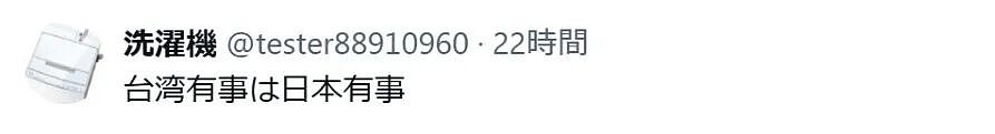 日媒拿出微信指数,称“中国害怕高市早苗”,日网民集体高潮了(组图) - 9