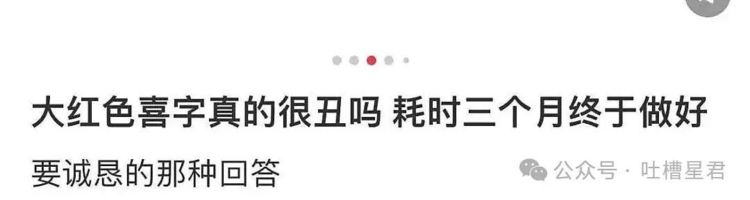 【爆笑】我的结婚摆件真的很丑吗…网友夺笋：像四个苦哈哈的大辟燕子（组图） - 3