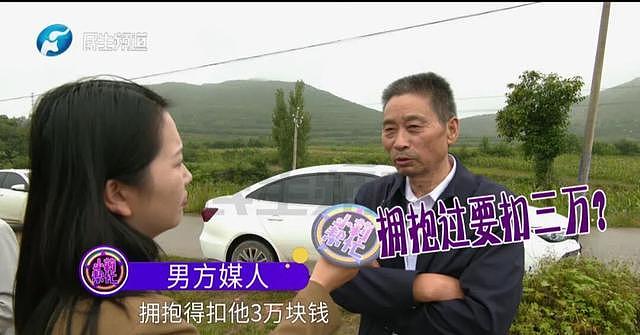 婚礼前女方突然反悔,男方:退20万彩礼时要扣3万拥抱费(组图) - 1