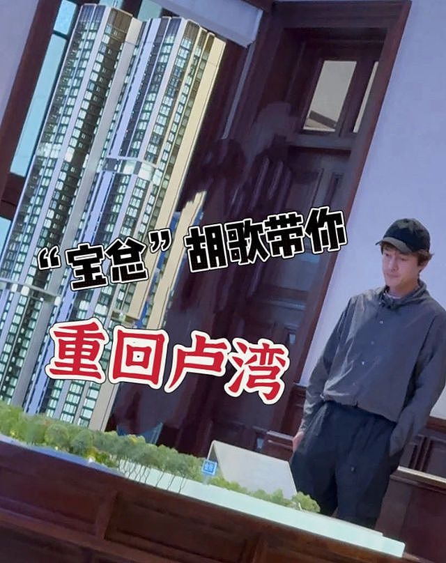43岁胡歌和老婆上海看房，黄曦宁素颜但很自信，穿的像个孕妇（组图） - 6