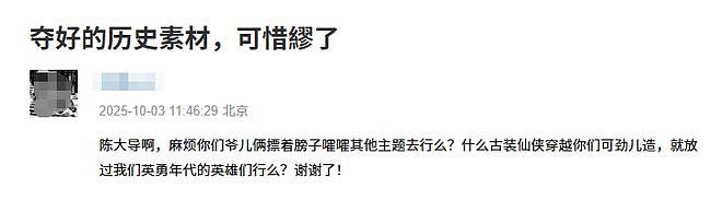 把自己当救世主，却把观众当韭菜，我再绝不会为陈凯歌的烂片买单（组图） - 16
