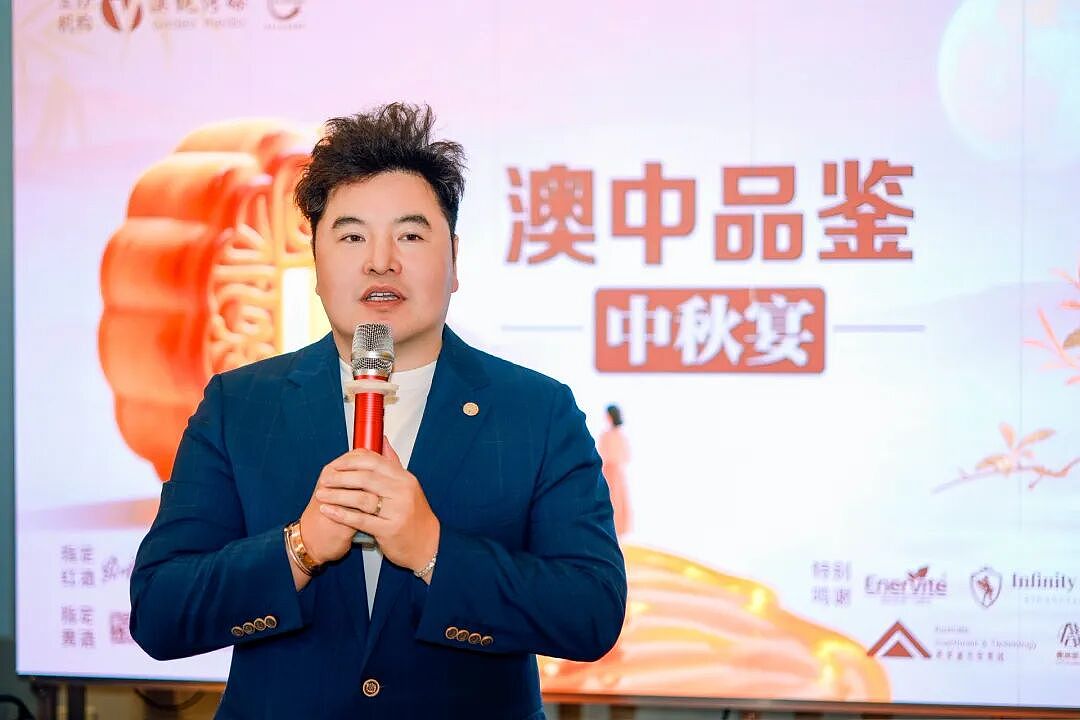 2025“澳中品鉴 中秋盛宴”在悉尼成功举办(组图) - 6