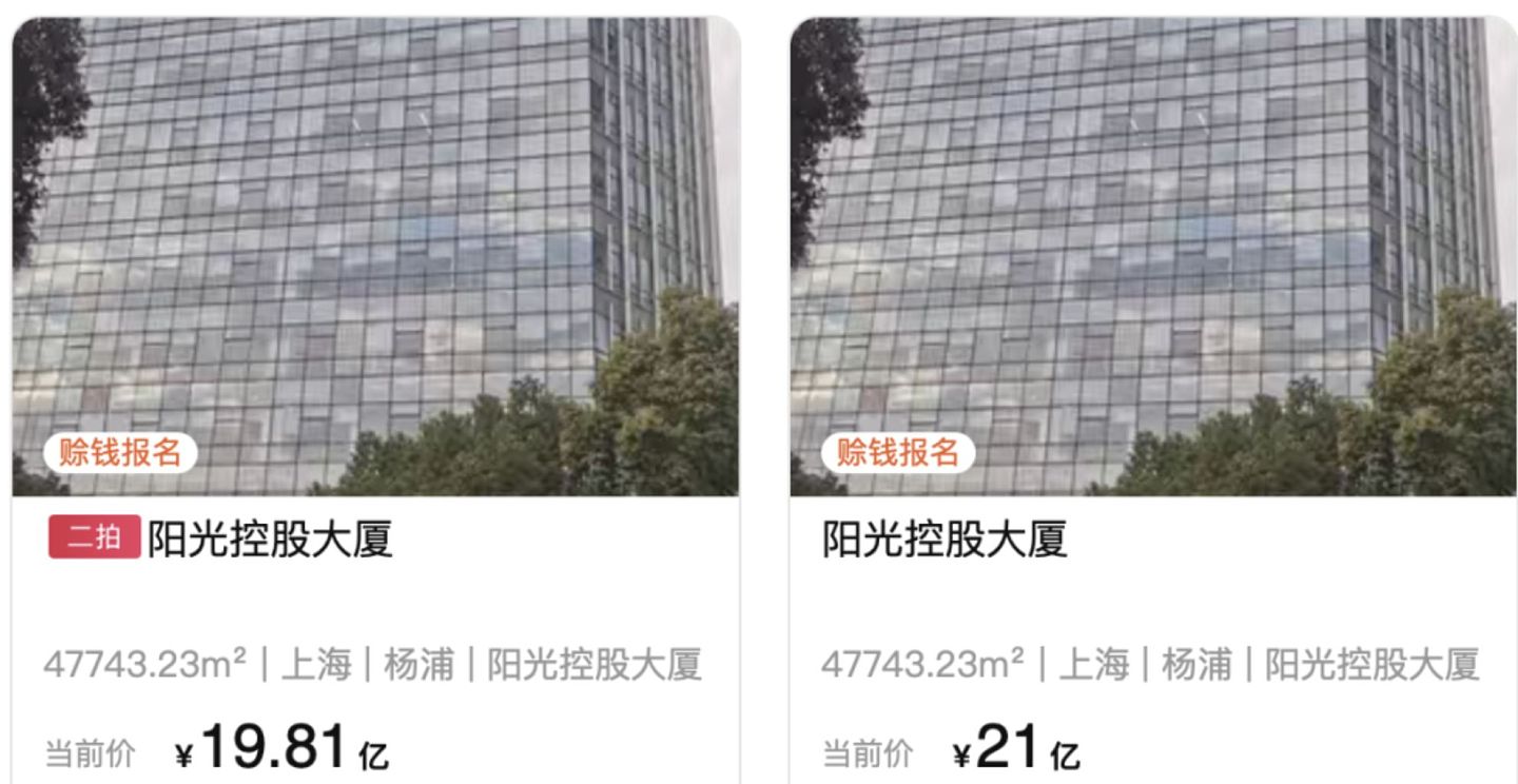 中国知名房企上海总部打6折甩卖，3年巨亏1700亿套现抵债（组图） - 3