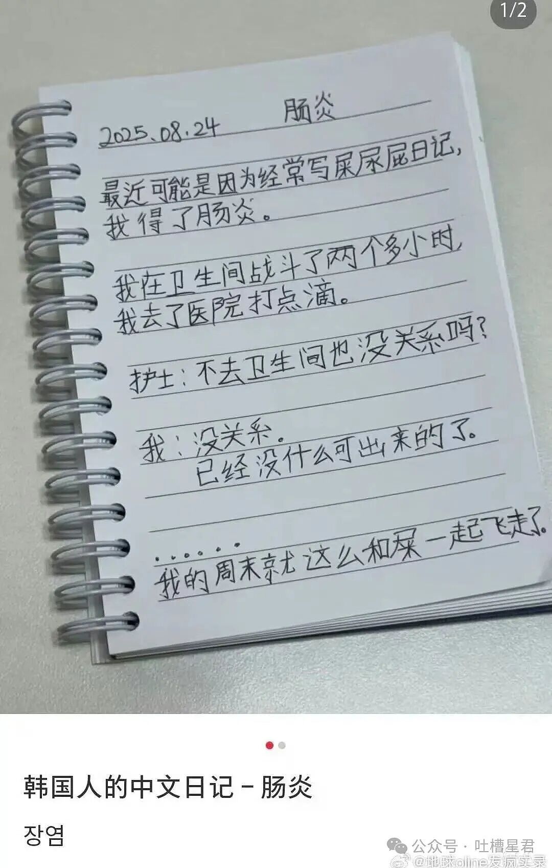 【爆笑】男朋友不想花钱办婚礼却提备孕，啊啊啊算盘珠子崩脸上了（组图） - 45
