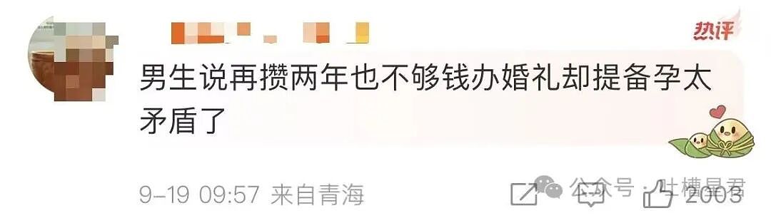 【爆笑】男朋友不想花钱办婚礼却提备孕，啊啊啊算盘珠子崩脸上了（组图） - 13