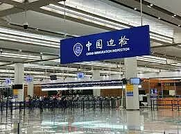 澳洲华人被国内海关拦截，直接注销户口，罚款近四千！这件事儿不能拖了...（组图） - 4