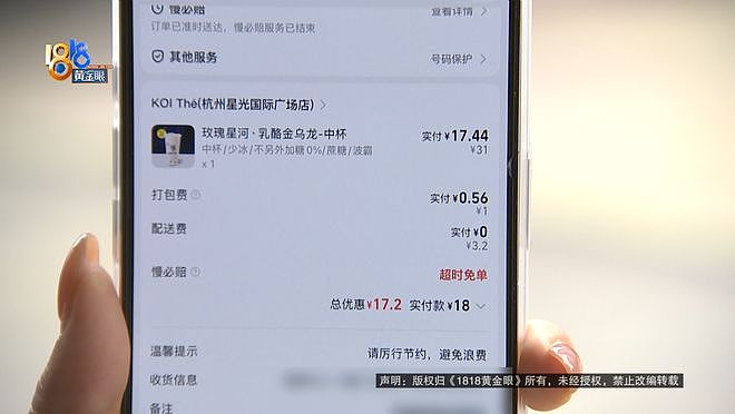 一口奶茶下去嘴有点“扎”，女子吐出昆虫腿还带毛刺！消费者要求店家在小红书公开回应（组图） - 3