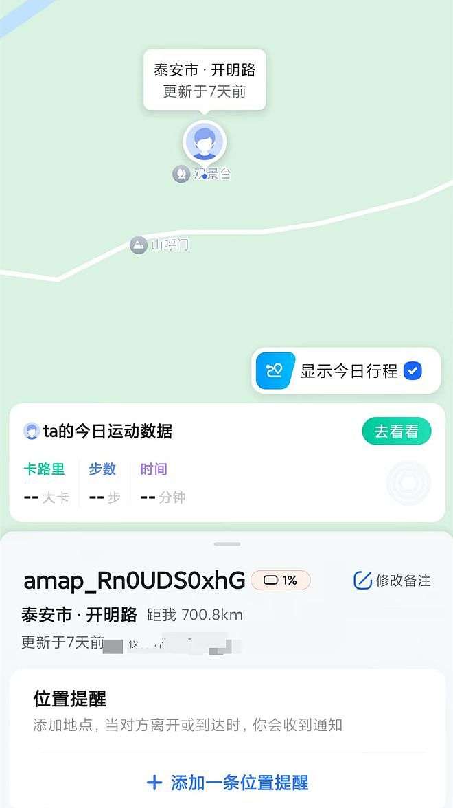 29岁男子上山后失联4天，家属：出事当天上午曾催过婚（组图） - 2