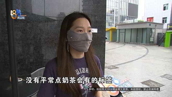 一口奶茶下去嘴有点“扎”，女子吐出昆虫腿还带毛刺！消费者要求店家在小红书公开回应（组图） - 4