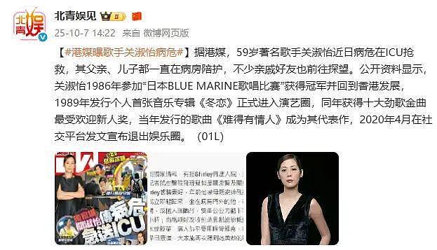 著名女歌手病危进ICU抢救,曾和王菲并称为“歌坛双后”(组图) - 2