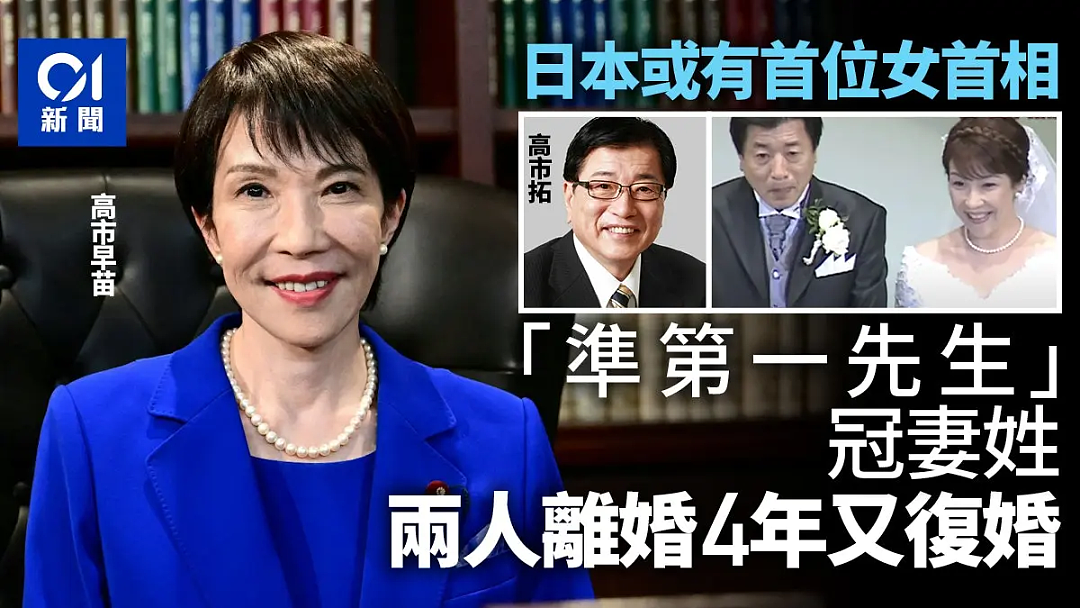 日本64岁极右翼铁娘子首相上位！系“安倍女孩”出身，反女天皇主张女性回归家庭，却让老公随她姓（组图） - 20