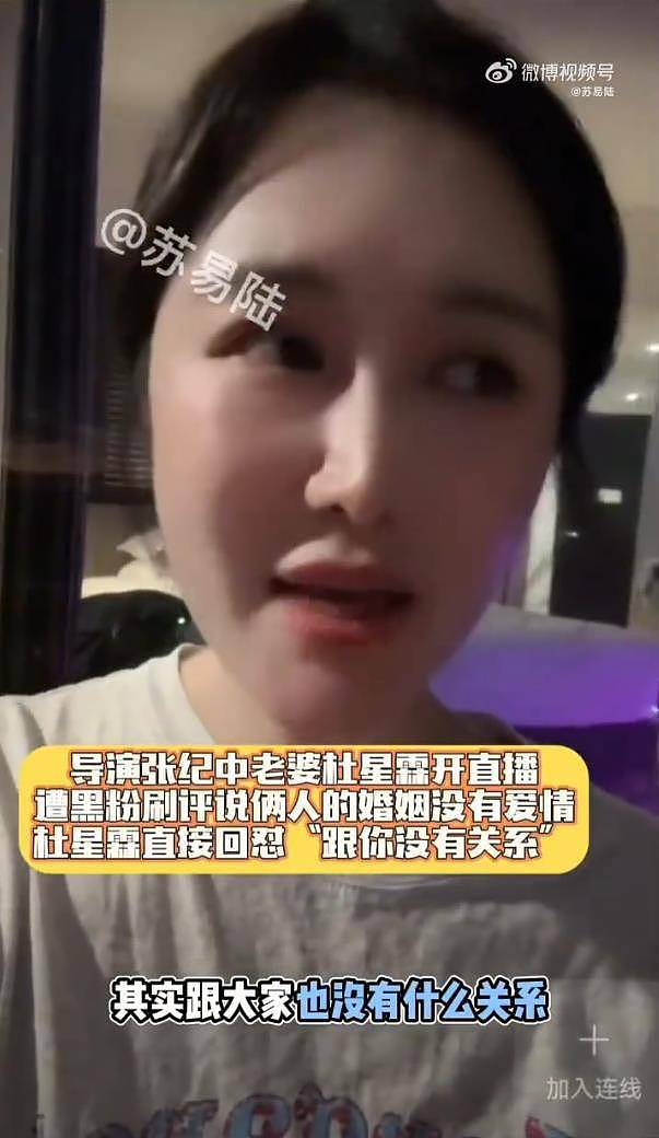 张纪中老婆回应婚姻没有爱情质疑：其实跟大家也没有什么关系（图） - 4