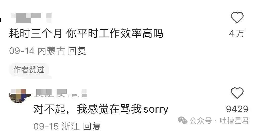 【爆笑】我的结婚摆件真的很丑吗…网友夺笋：像四个苦哈哈的大辟燕子（组图） - 11